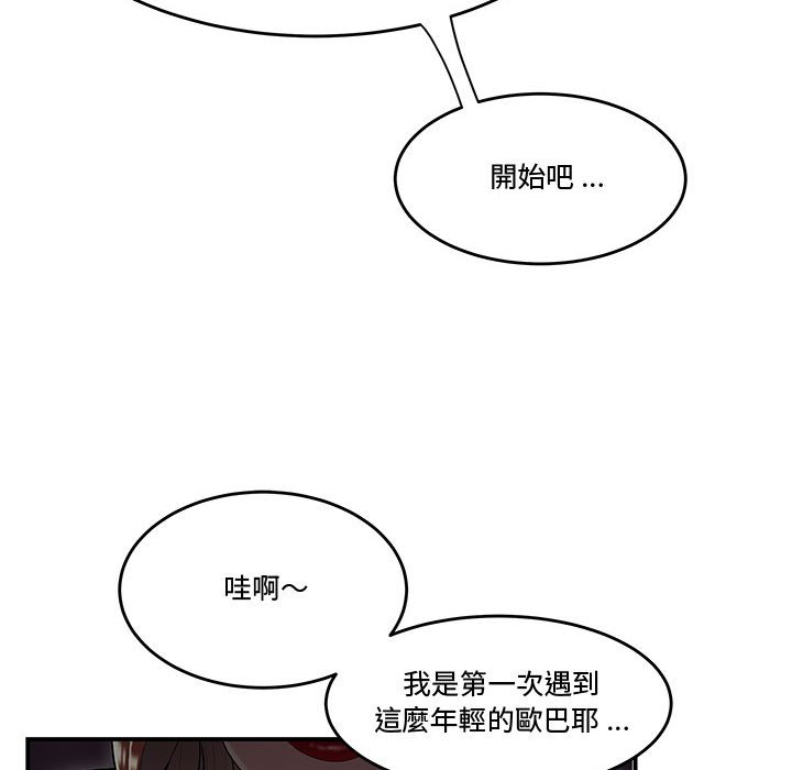 《下班不回家》漫画最新章节下班不回家-第17章免费下拉式在线观看章节第【79】张图片