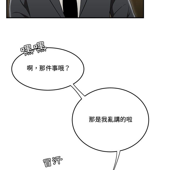 《下班不回家》漫画最新章节下班不回家-第17章免费下拉式在线观看章节第【27】张图片