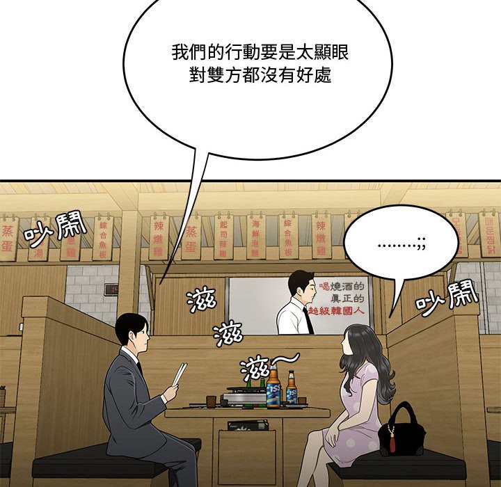 《下班不回家》漫画最新章节下班不回家-第17章免费下拉式在线观看章节第【15】张图片