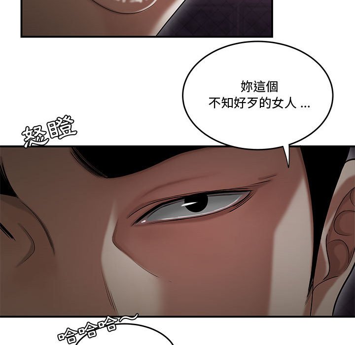 《下班不回家》漫画最新章节下班不回家-第17章免费下拉式在线观看章节第【101】张图片