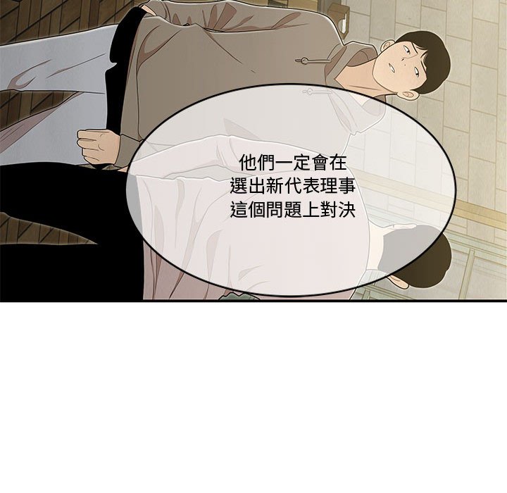 《下班不回家》漫画最新章节下班不回家-第17章免费下拉式在线观看章节第【45】张图片