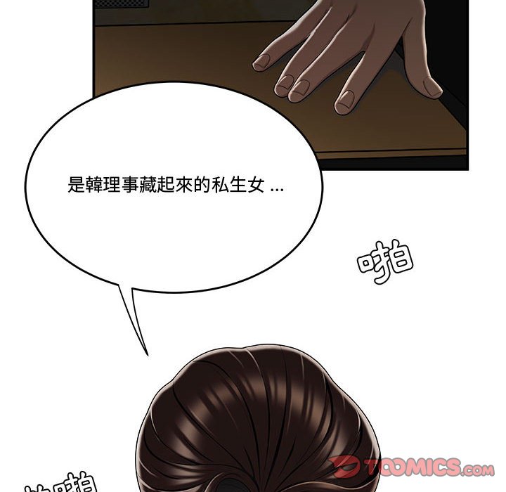 《下班不回家》漫画最新章节下班不回家-第17章免费下拉式在线观看章节第【7】张图片