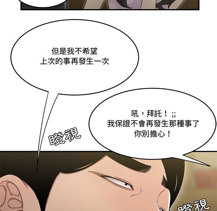 《下班不回家》漫画最新章节下班不回家-第17章免费下拉式在线观看章节第【21】张图片