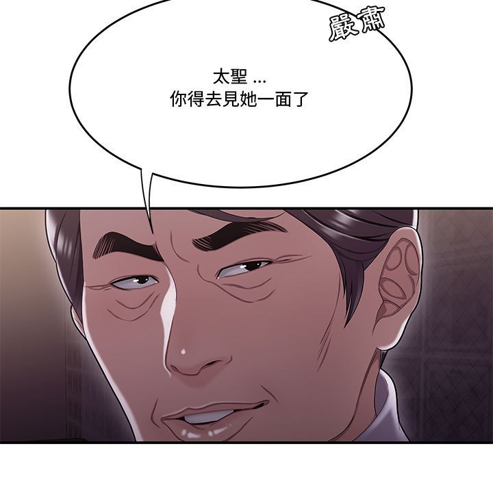 《下班不回家》漫画最新章节下班不回家-第17章免费下拉式在线观看章节第【76】张图片