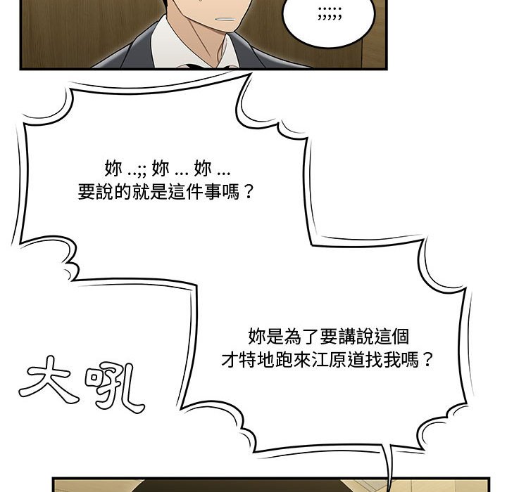 《下班不回家》漫画最新章节下班不回家-第17章免费下拉式在线观看章节第【35】张图片