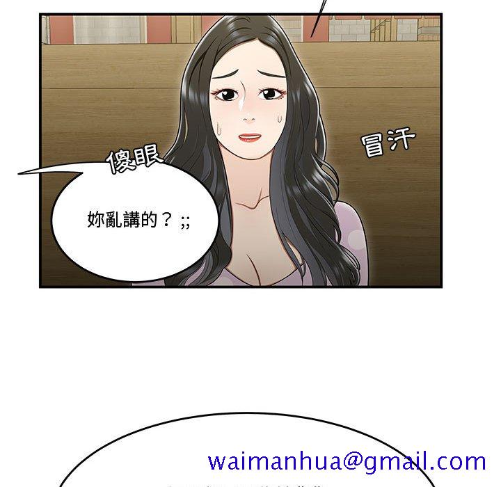 《下班不回家》漫画最新章节下班不回家-第17章免费下拉式在线观看章节第【28】张图片