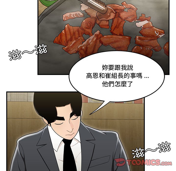 《下班不回家》漫画最新章节下班不回家-第17章免费下拉式在线观看章节第【26】张图片