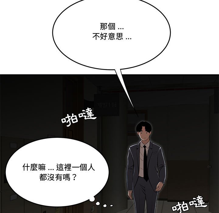 《下班不回家》漫画最新章节下班不回家-第17章免费下拉式在线观看章节第【107】张图片