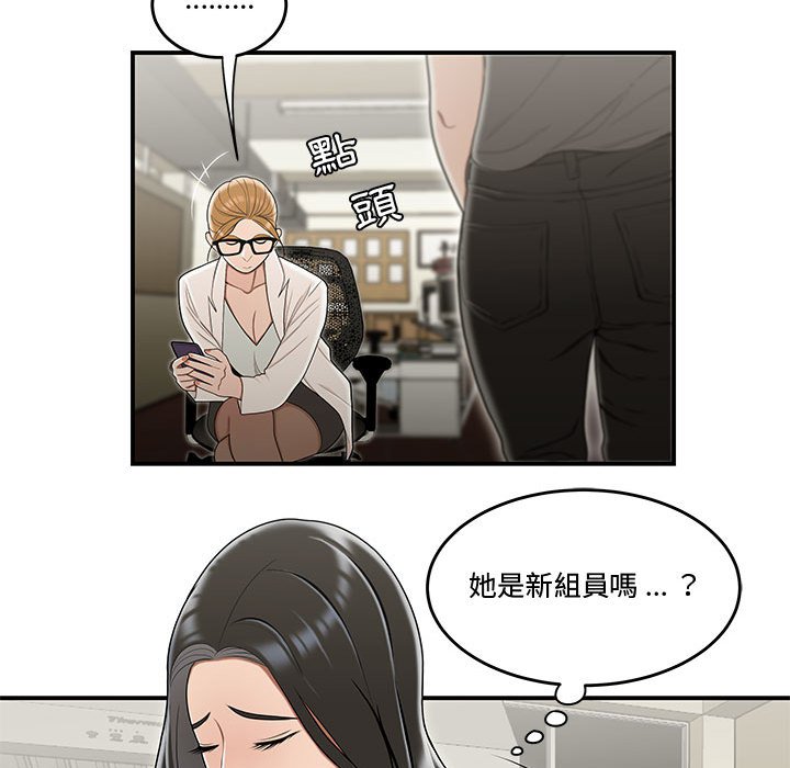 《下班不回家》漫画最新章节下班不回家-第18章免费下拉式在线观看章节第【94】张图片