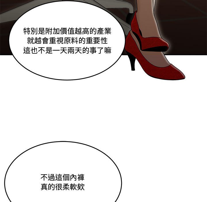 《下班不回家》漫画最新章节下班不回家-第18章免费下拉式在线观看章节第【65】张图片