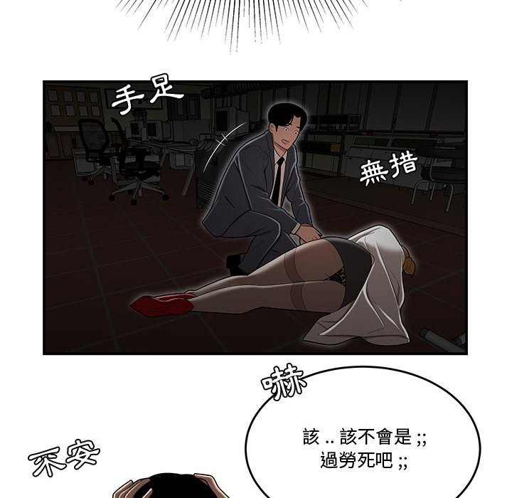 《下班不回家》漫画最新章节下班不回家-第18章免费下拉式在线观看章节第【17】张图片