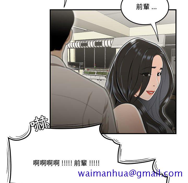 《下班不回家》漫画最新章节下班不回家-第18章免费下拉式在线观看章节第【98】张图片