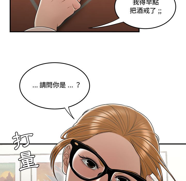 《下班不回家》漫画最新章节下班不回家-第18章免费下拉式在线观看章节第【25】张图片