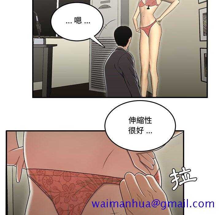 《下班不回家》漫画最新章节下班不回家-第18章免费下拉式在线观看章节第【58】张图片