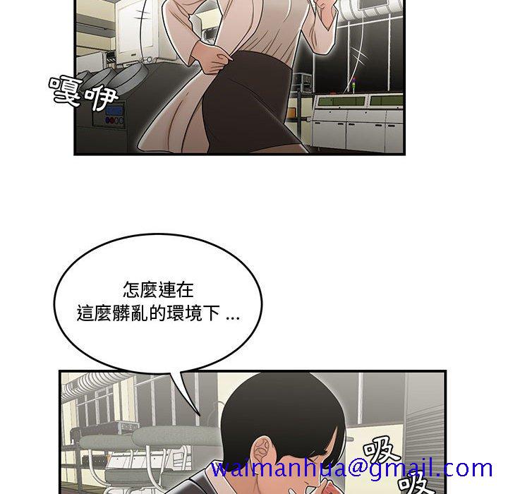 《下班不回家》漫画最新章节下班不回家-第18章免费下拉式在线观看章节第【68】张图片