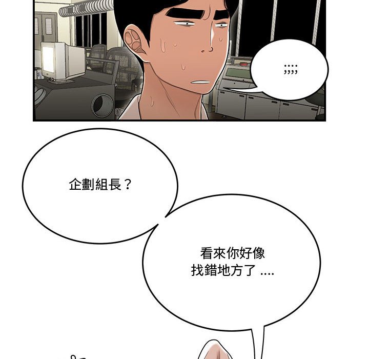 《下班不回家》漫画最新章节下班不回家-第18章免费下拉式在线观看章节第【30】张图片