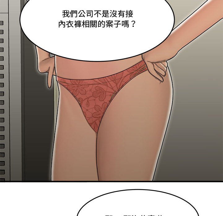 《下班不回家》漫画最新章节下班不回家-第18章免费下拉式在线观看章节第【56】张图片