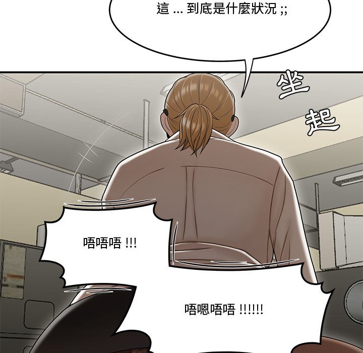 《下班不回家》漫画最新章节下班不回家-第18章免费下拉式在线观看章节第【81】张图片