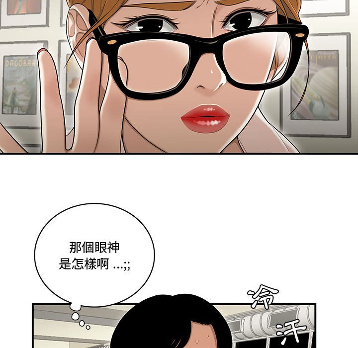 《下班不回家》漫画最新章节下班不回家-第18章免费下拉式在线观看章节第【29】张图片