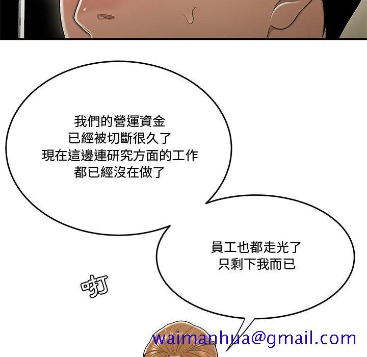 《下班不回家》漫画最新章节下班不回家-第18章免费下拉式在线观看章节第【38】张图片