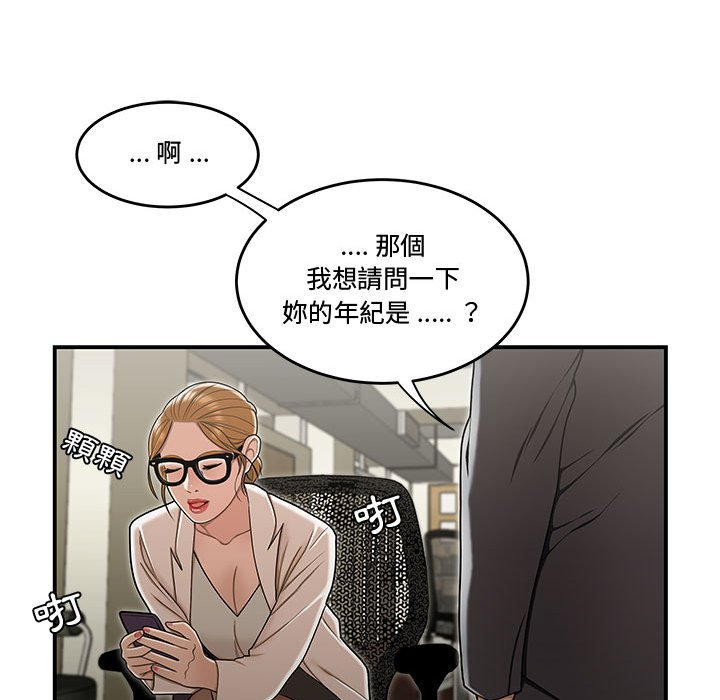 《下班不回家》漫画最新章节下班不回家-第18章免费下拉式在线观看章节第【49】张图片