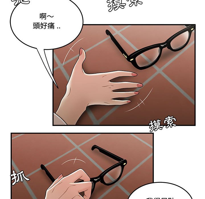 《下班不回家》漫画最新章节下班不回家-第18章免费下拉式在线观看章节第【24】张图片