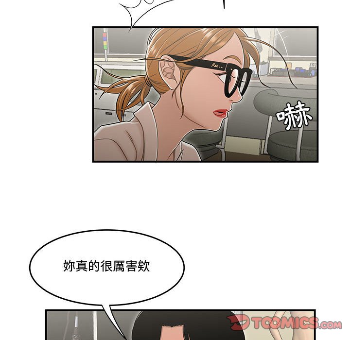 《下班不回家》漫画最新章节下班不回家-第18章免费下拉式在线观看章节第【71】张图片