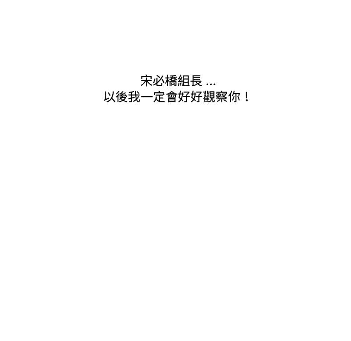 《下班不回家》漫画最新章节下班不回家-第18章免费下拉式在线观看章节第【106】张图片