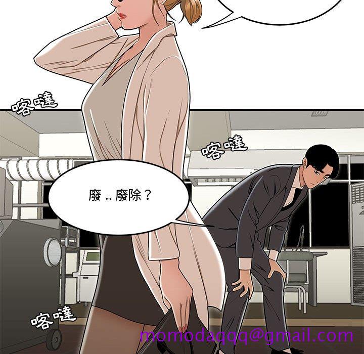 《下班不回家》漫画最新章节下班不回家-第18章免费下拉式在线观看章节第【33】张图片