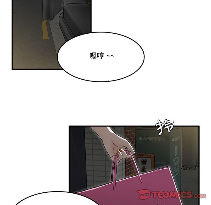 《下班不回家》漫画最新章节下班不回家-第18章免费下拉式在线观看章节第【91】张图片