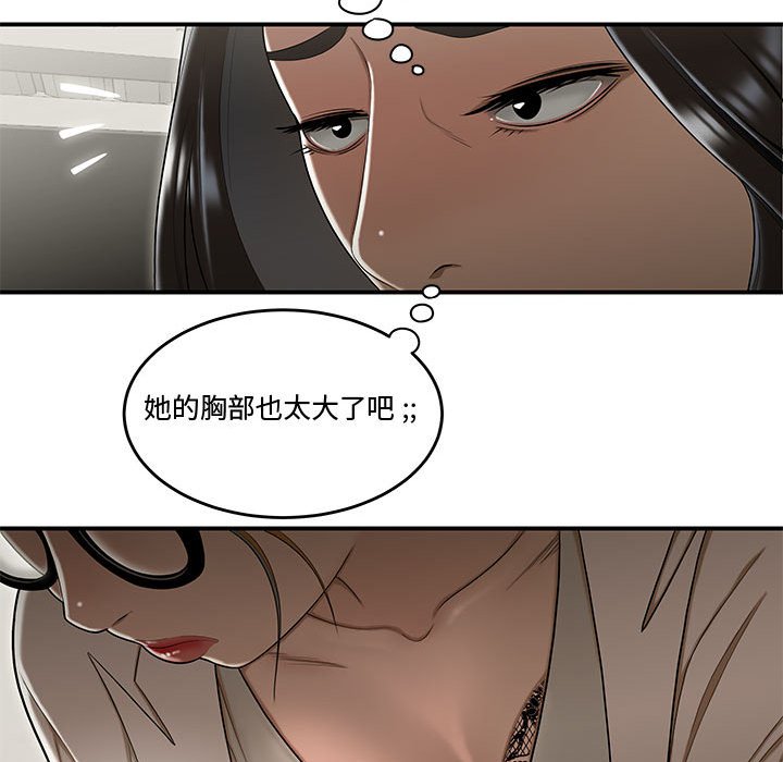 《下班不回家》漫画最新章节下班不回家-第18章免费下拉式在线观看章节第【96】张图片