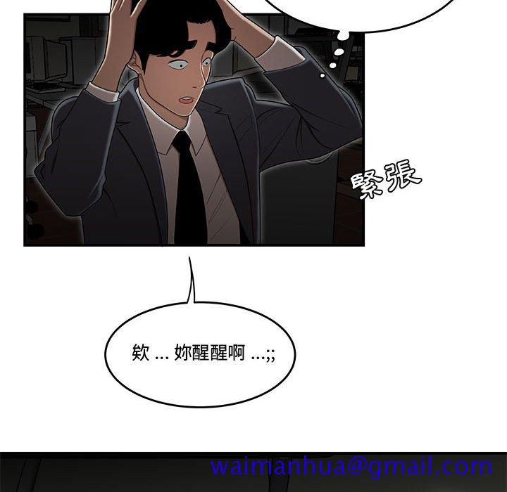 《下班不回家》漫画最新章节下班不回家-第18章免费下拉式在线观看章节第【18】张图片