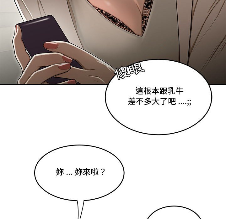 《下班不回家》漫画最新章节下班不回家-第18章免费下拉式在线观看章节第【97】张图片