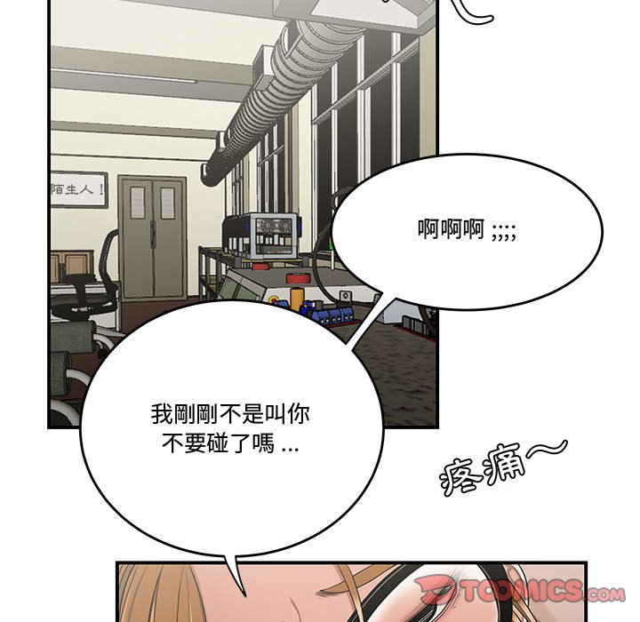 《下班不回家》漫画最新章节下班不回家-第18章免费下拉式在线观看章节第【75】张图片