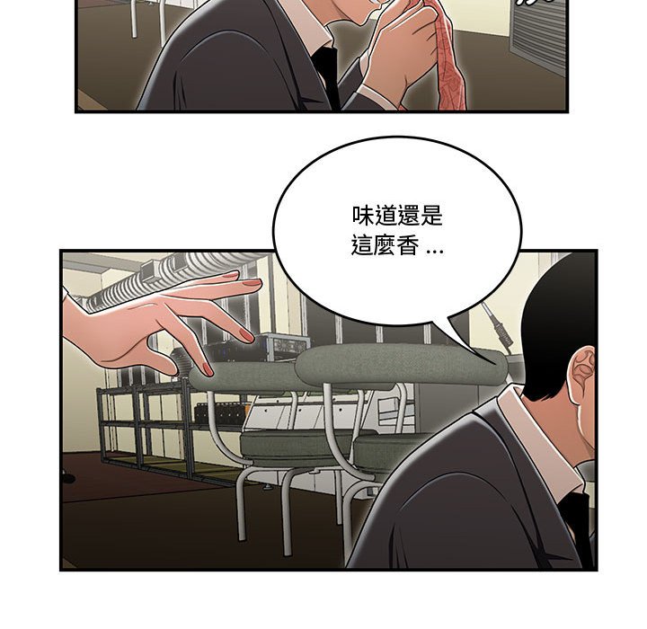 《下班不回家》漫画最新章节下班不回家-第18章免费下拉式在线观看章节第【69】张图片