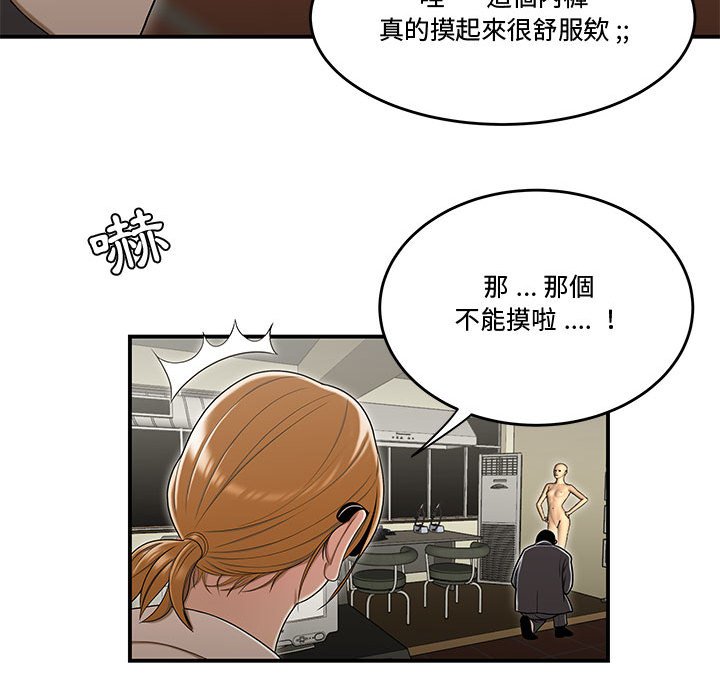 《下班不回家》漫画最新章节下班不回家-第18章免费下拉式在线观看章节第【61】张图片