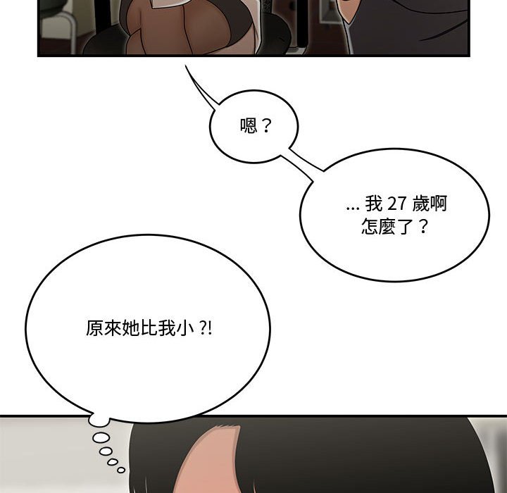 《下班不回家》漫画最新章节下班不回家-第18章免费下拉式在线观看章节第【50】张图片