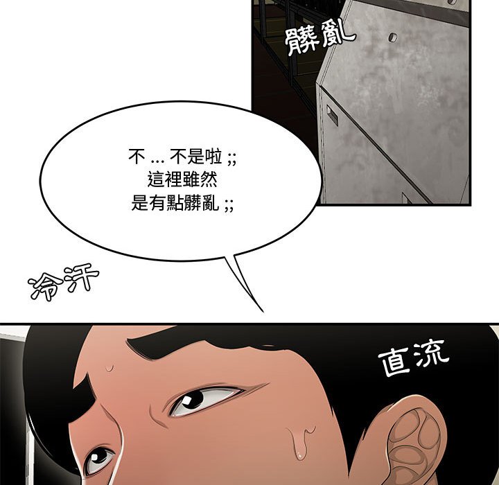 《下班不回家》漫画最新章节下班不回家-第18章免费下拉式在线观看章节第【37】张图片