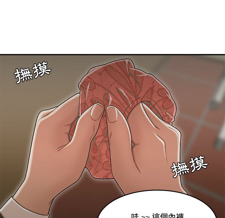 《下班不回家》漫画最新章节下班不回家-第18章免费下拉式在线观看章节第【60】张图片