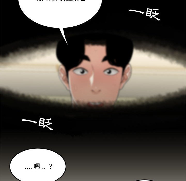 《下班不回家》漫画最新章节下班不回家-第18章免费下拉式在线观看章节第【22】张图片