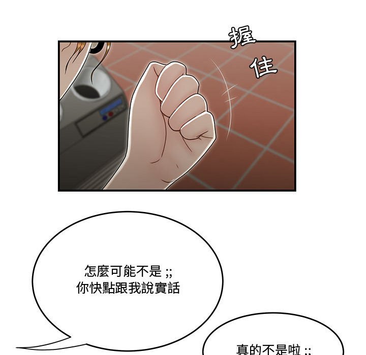 《下班不回家》漫画最新章节下班不回家-第18章免费下拉式在线观看章节第【104】张图片