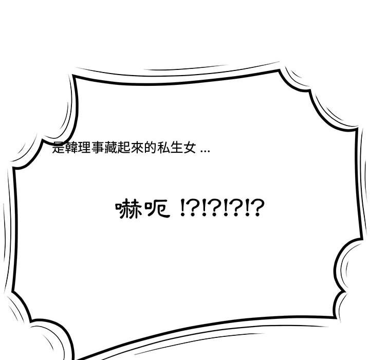 《下班不回家》漫画最新章节下班不回家-第18章免费下拉式在线观看章节第【5】张图片