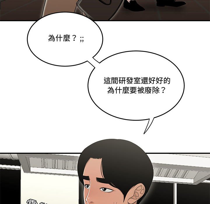 《下班不回家》漫画最新章节下班不回家-第18章免费下拉式在线观看章节第【34】张图片