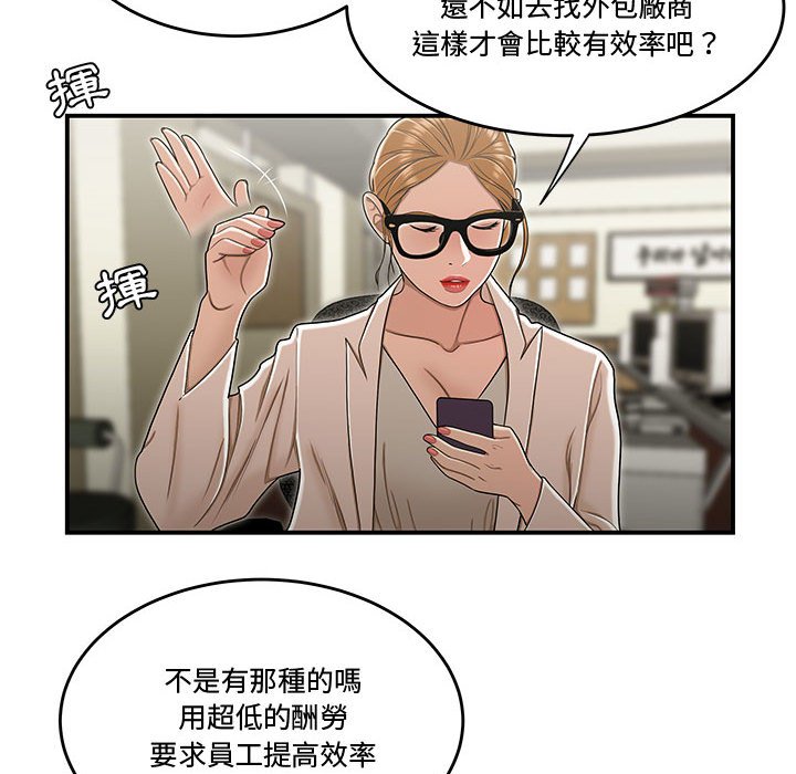 《下班不回家》漫画最新章节下班不回家-第18章免费下拉式在线观看章节第【44】张图片