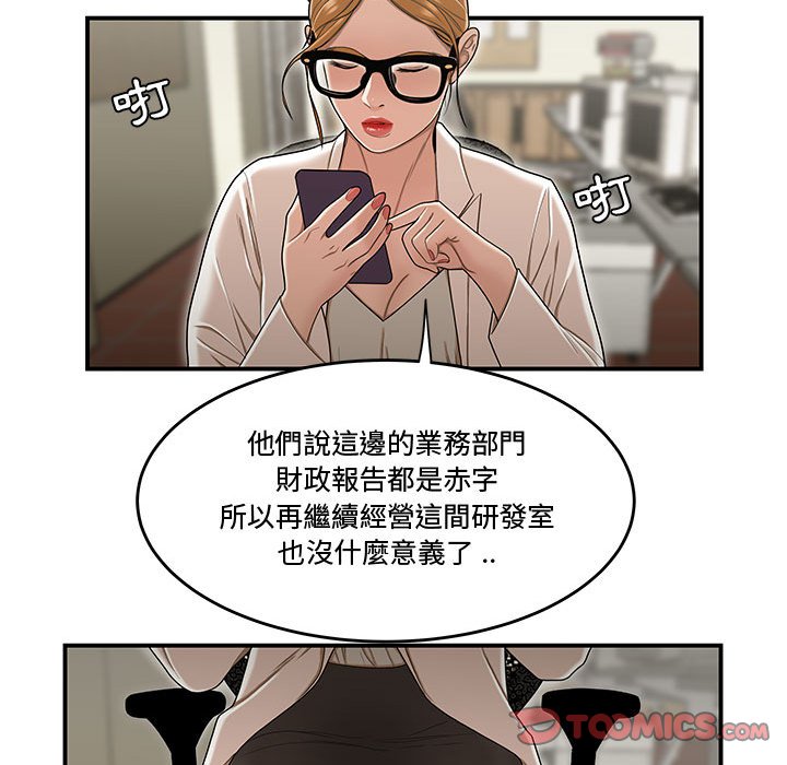 《下班不回家》漫画最新章节下班不回家-第18章免费下拉式在线观看章节第【39】张图片