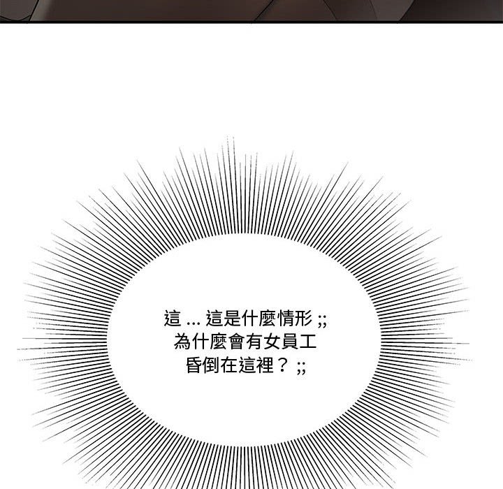 《下班不回家》漫画最新章节下班不回家-第18章免费下拉式在线观看章节第【16】张图片