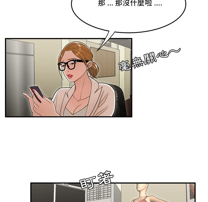 《下班不回家》漫画最新章节下班不回家-第18章免费下拉式在线观看章节第【57】张图片