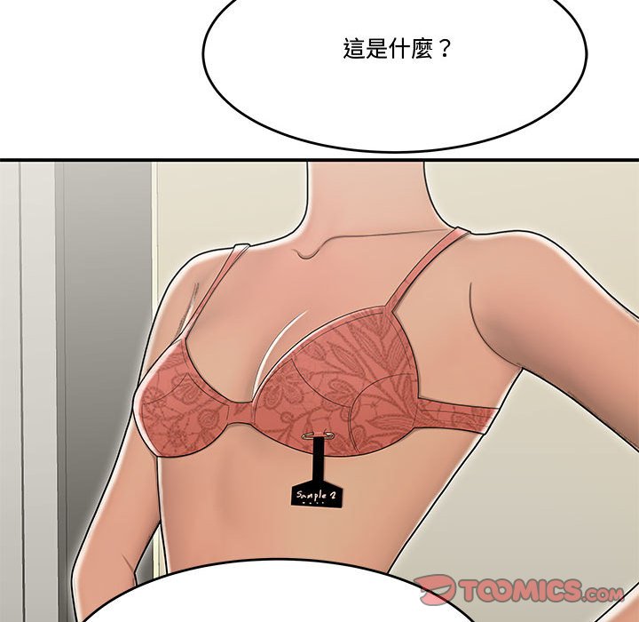 《下班不回家》漫画最新章节下班不回家-第18章免费下拉式在线观看章节第【55】张图片