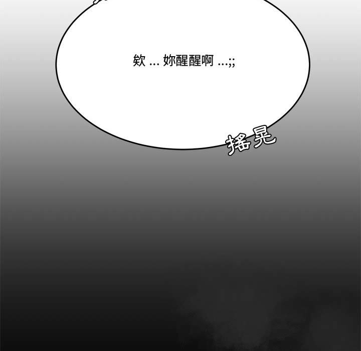 《下班不回家》漫画最新章节下班不回家-第18章免费下拉式在线观看章节第【20】张图片