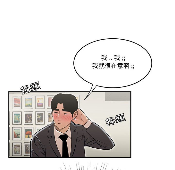 《下班不回家》漫画最新章节下班不回家-第18章免费下拉式在线观看章节第【42】张图片